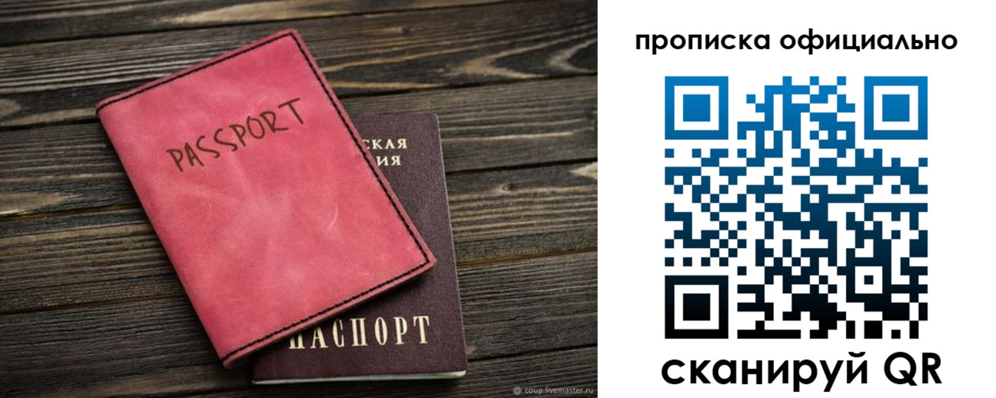 временная регистрация надежно в Магнитогорске