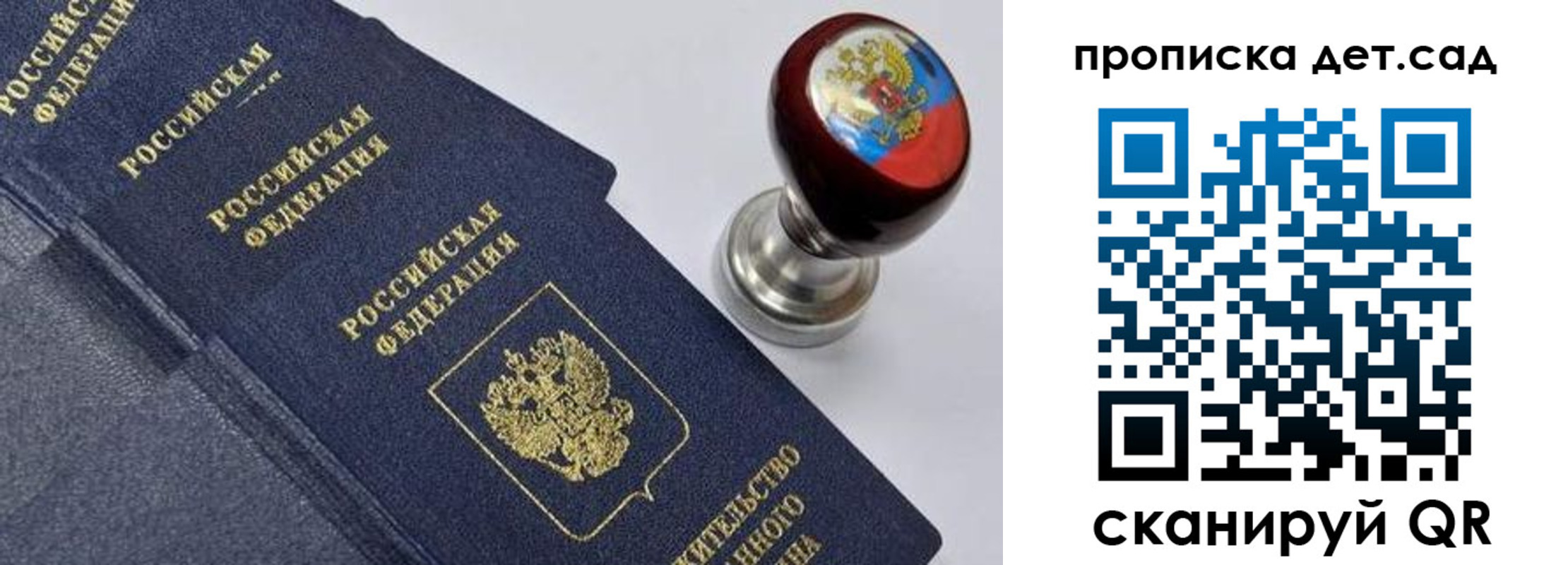 купить прописку в Магнитогорске