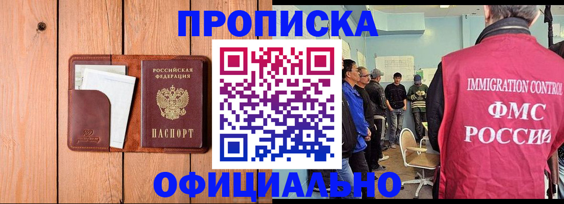 временная регистрация для школы в Магнитогорске