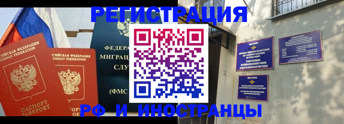 временная регистрация надежно в Магнитогорске