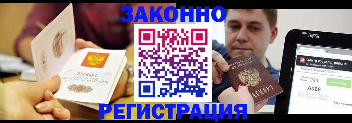 временная регистрация госуслуги в Магнитогорске