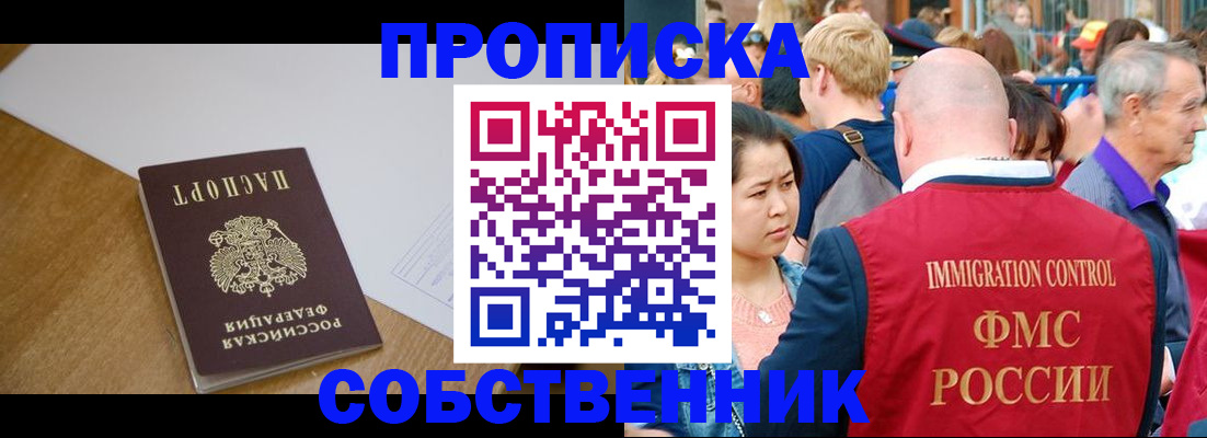 временная регистрация для всех в Магнитогорске