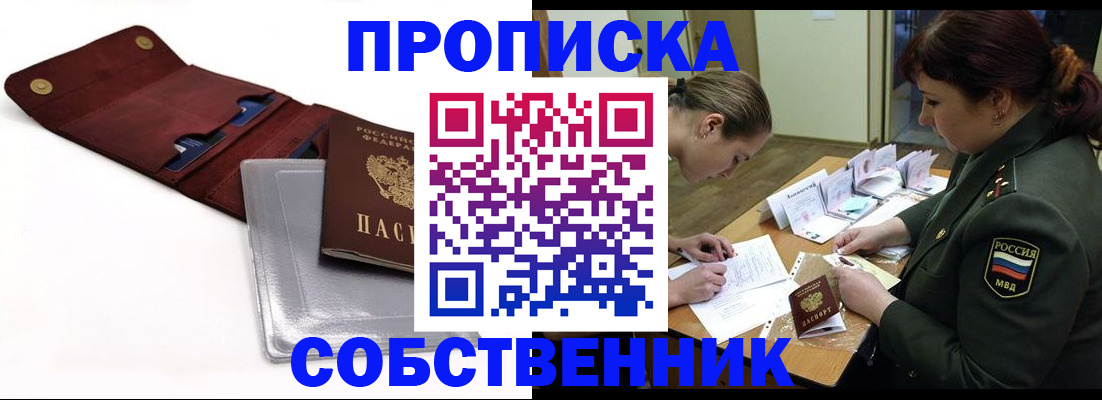 временная регистрация недорого в Магнитогорске