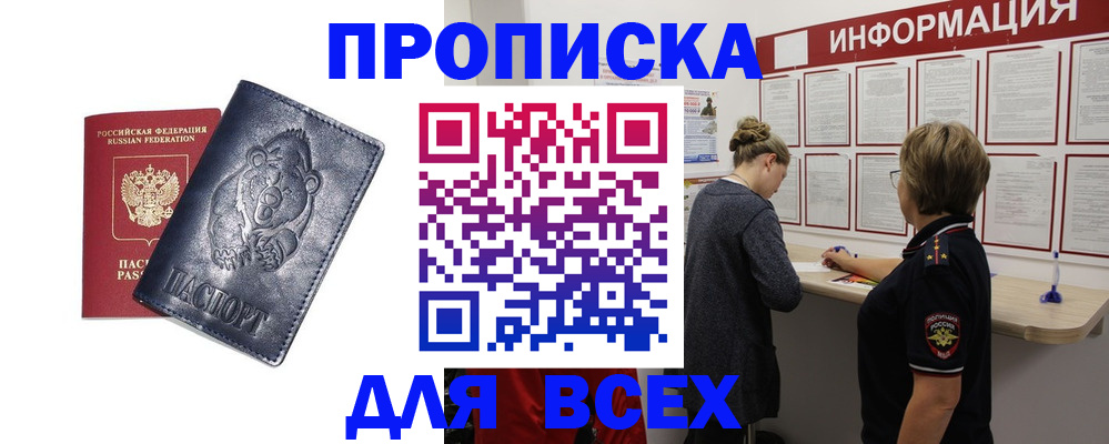 временная регистрация недорого в Магнитогорске