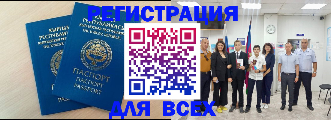 прописка для военкомата в Магнитогорске