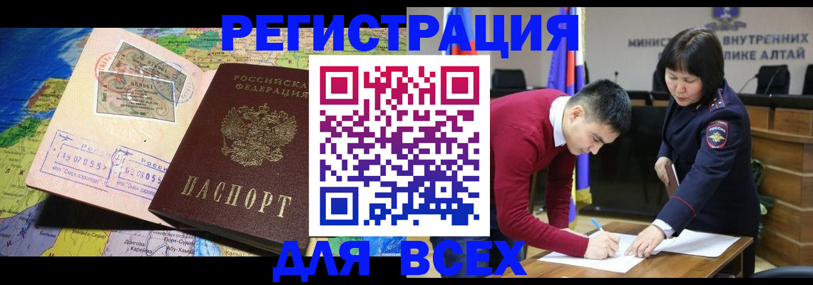 временная регистрация для всех в Магнитогорске