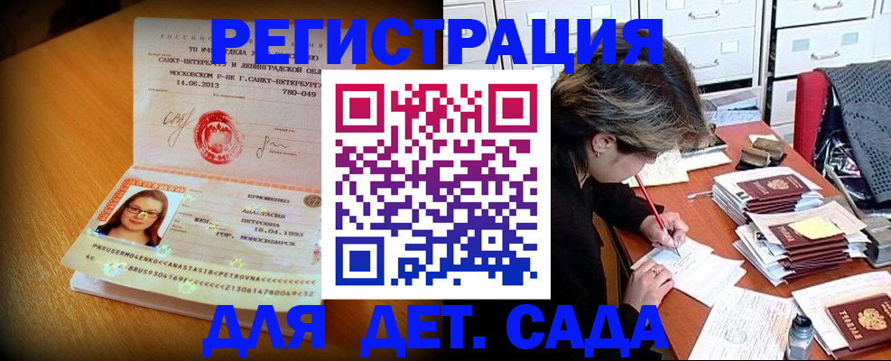 временная регистрация законно в Магнитогорске