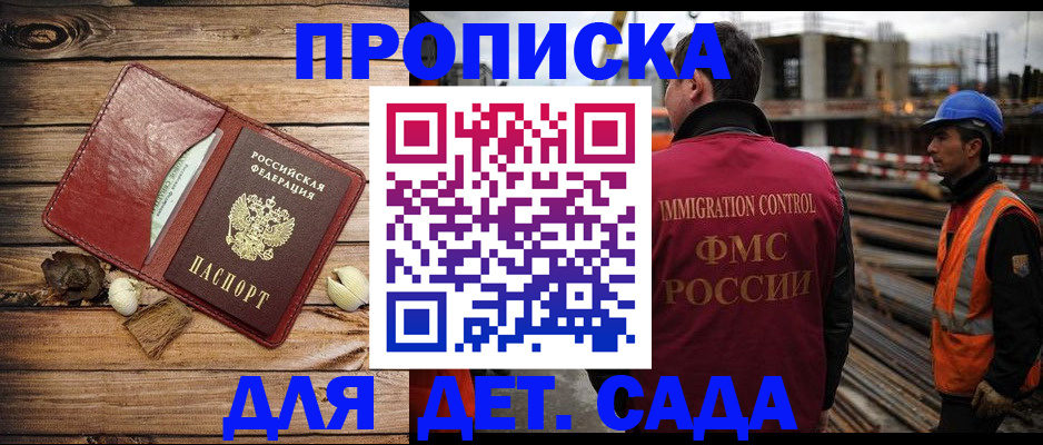 временная регистрация в квартире в Магнитогорске
