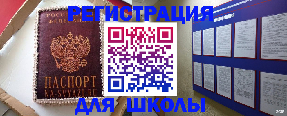прописка для кредита в Магнитогорске